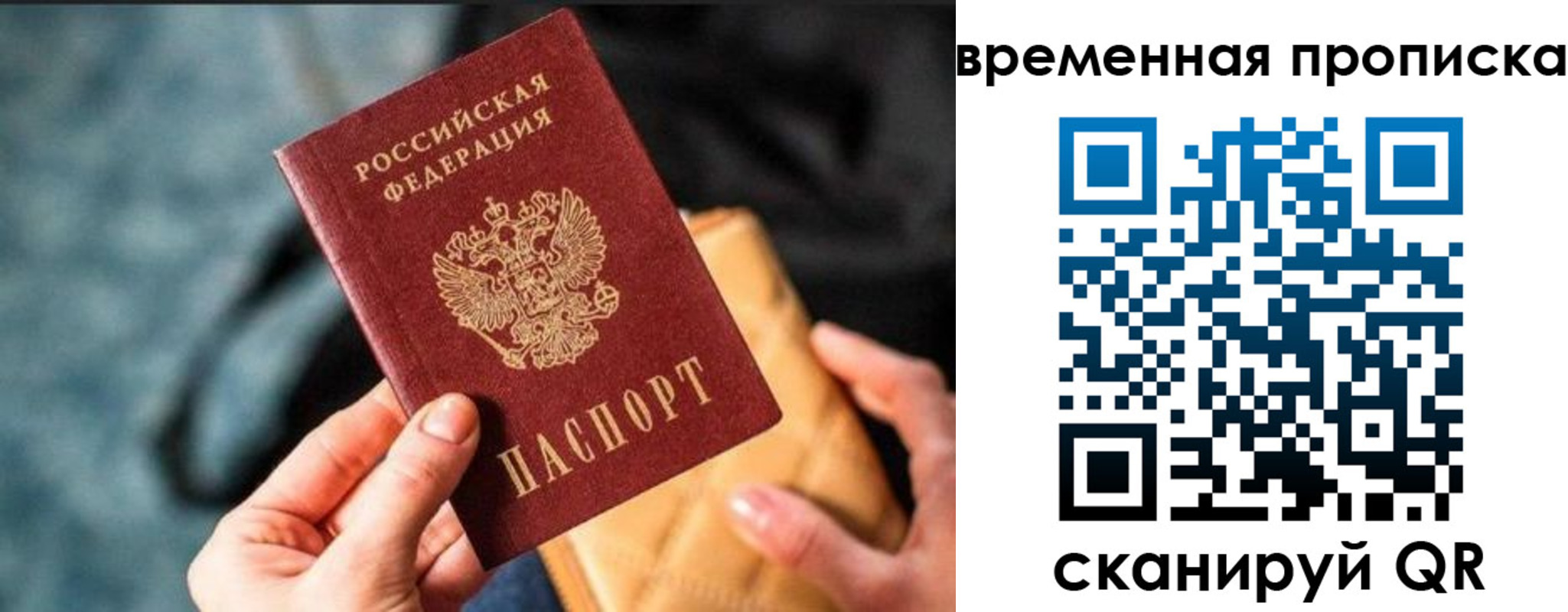 временная регистрация в Михайловске