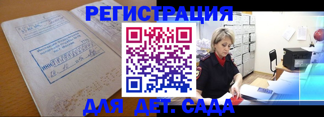 временная регистрация в квартире в Михайловске