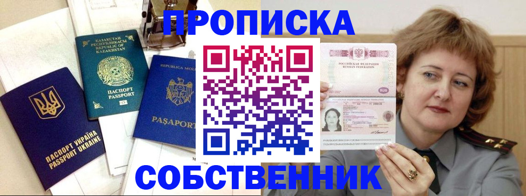 временная регистрация для всех в Михайловске