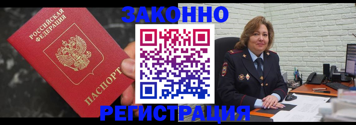 прописка паспорт в Михайловске
