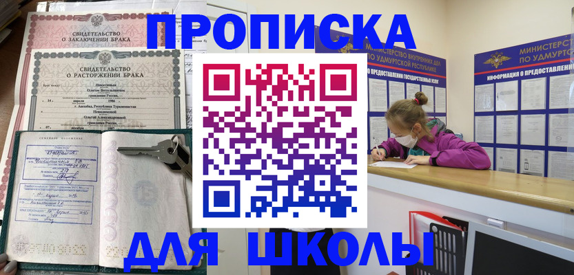 временная регистрация недорого в Михайловске