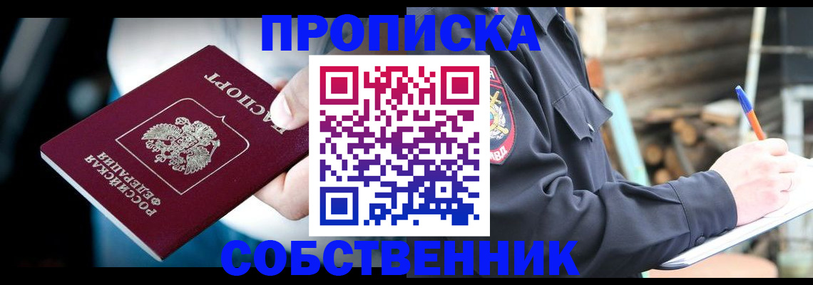 временная регистрация для школы в Михайловске