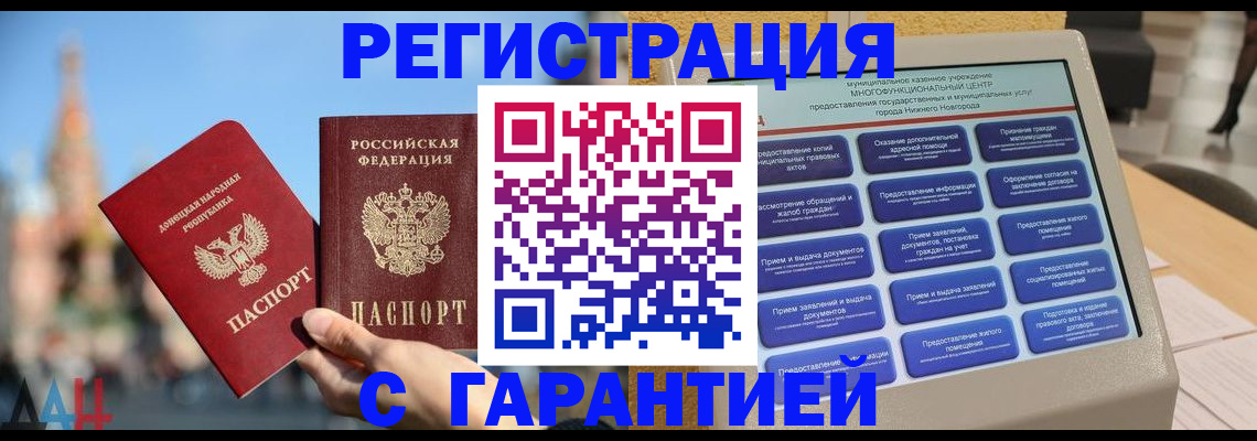 прописка поиск в Михайловске