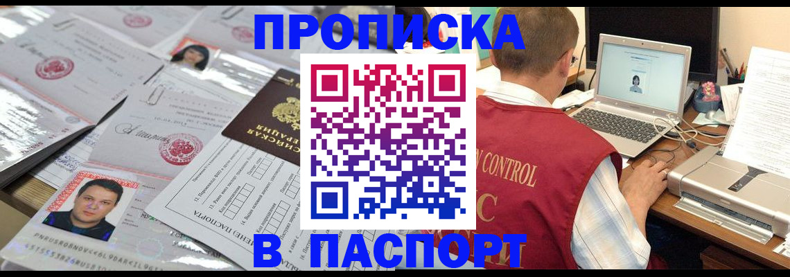 пропишу в квартире в Михайловске